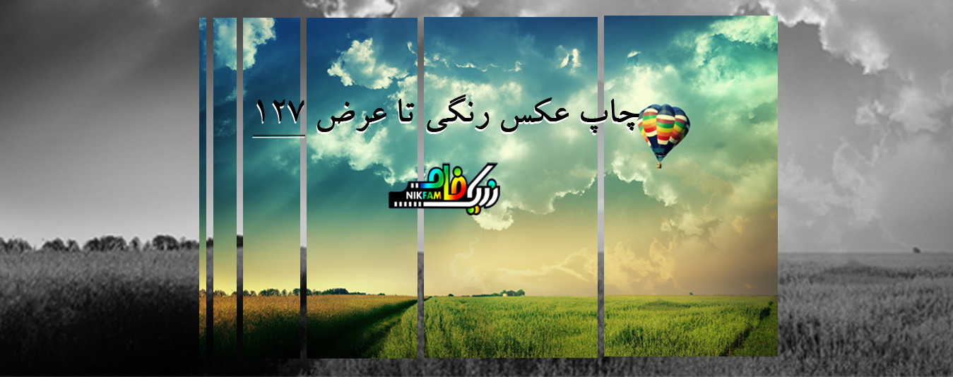چاپ عکس